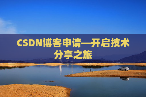 CSDN博客导出工具,便捷管理你的博客内容
